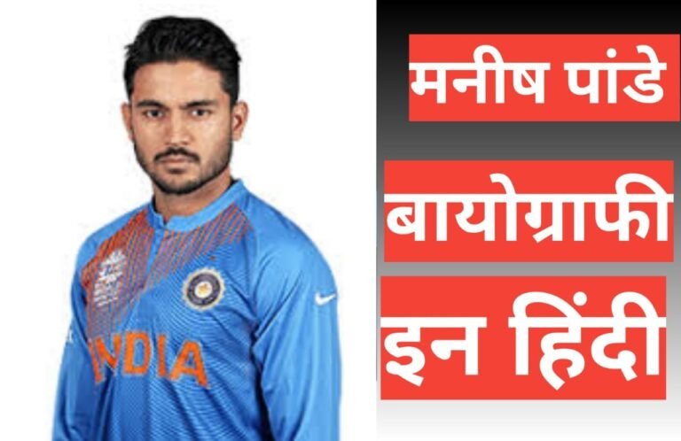 manish pandey biography in hindi