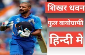 shikhar dhawan biography in hindi