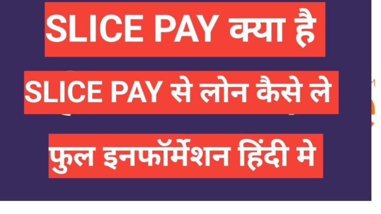 slice loan app se loan kaise le